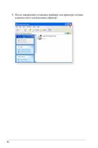 Страница 86