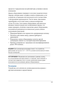 Страница 101