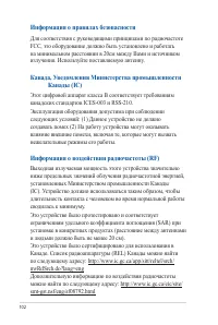 Страница 102