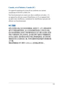 Страница 103