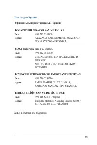 Страница 113