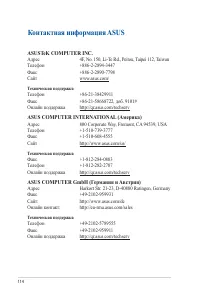 Страница 114