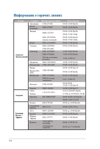 Страница 116