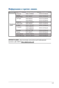 Страница 117