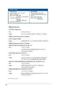 Страница 118