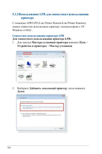 Страница 100