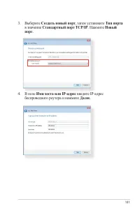Страница 101