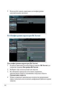 Страница 106