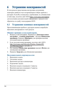 Страница 108