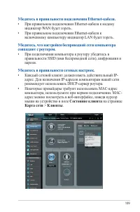 Страница 109