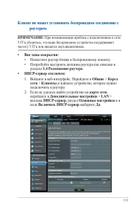 Страница 111