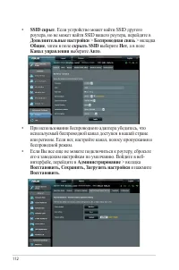 Страница 112