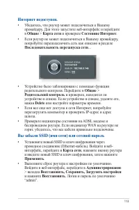 Страница 113