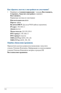 Страница 114