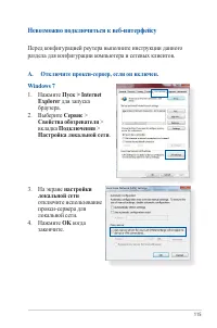 Страница 115