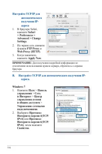 Страница 116