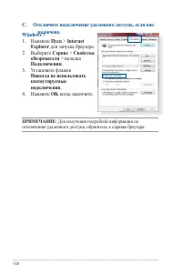 Страница 118