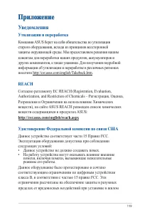 Страница 119