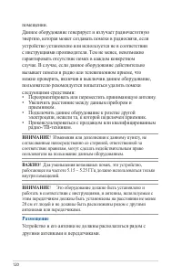 Страница 120