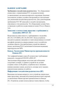 Страница 121