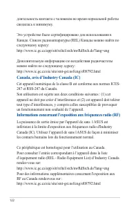 Страница 122