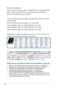 Страница 124