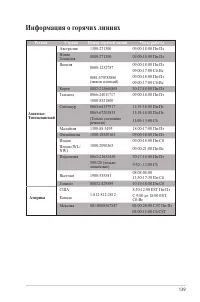 Страница 139