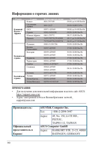 Страница 140