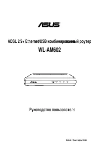 Asus WL-AM602 