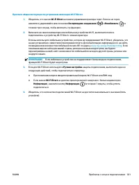 Страница 107