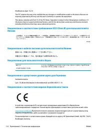 Страница 122