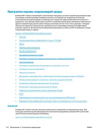 Страница 128