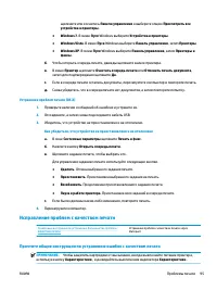 Страница 101