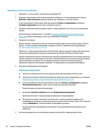 Страница 102