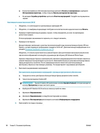 Страница 104