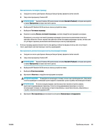 Страница 105