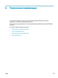 Страница 115