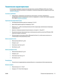 Страница 117