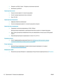 Страница 118