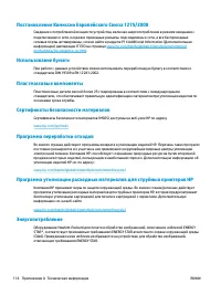 Страница 120