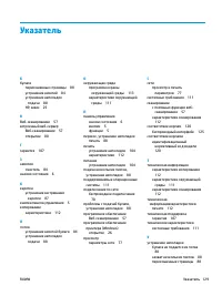 Страница 135