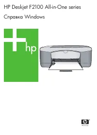 HP DeskJet F2100