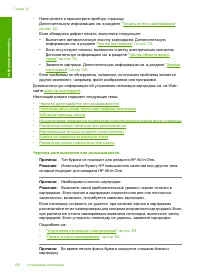 Страница 104