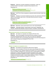 Страница 107