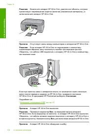Страница 110