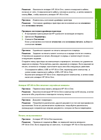 Страница 111