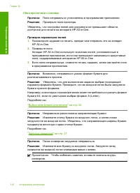 Страница 114