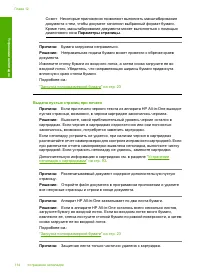 Страница 116