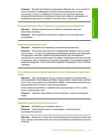 Страница 123