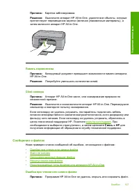 Страница 129